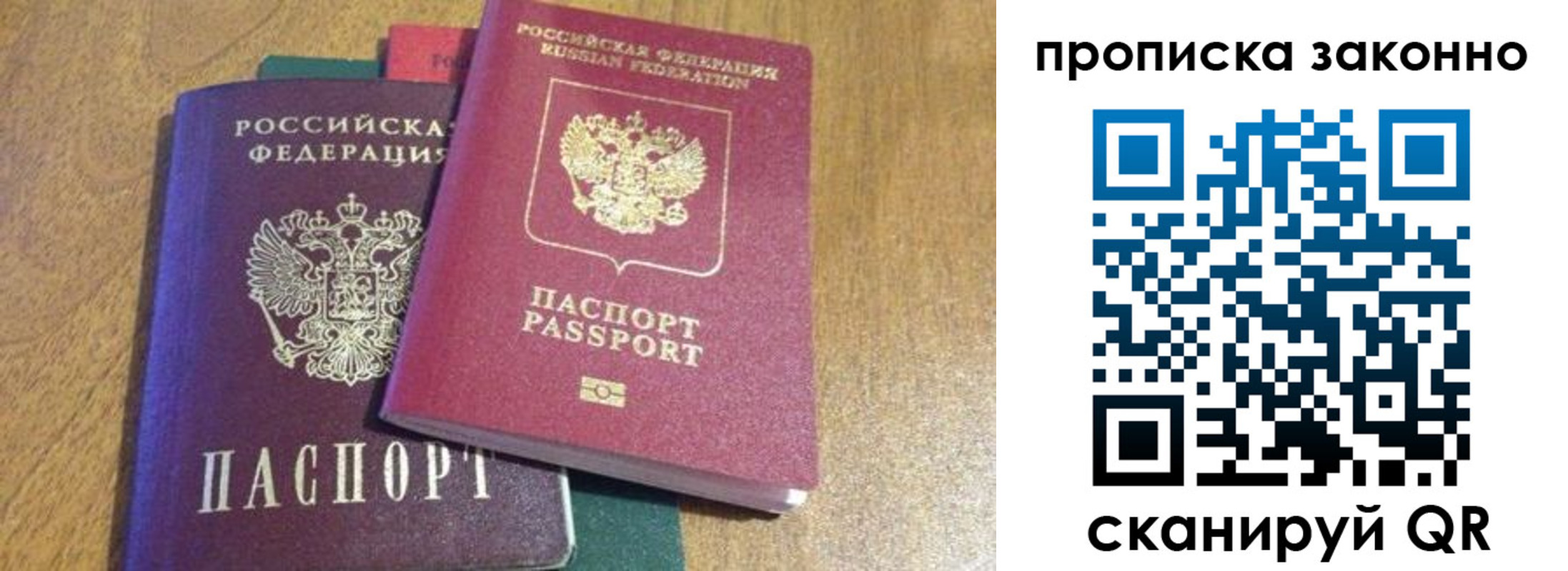 временная регистрация купить в Коломне