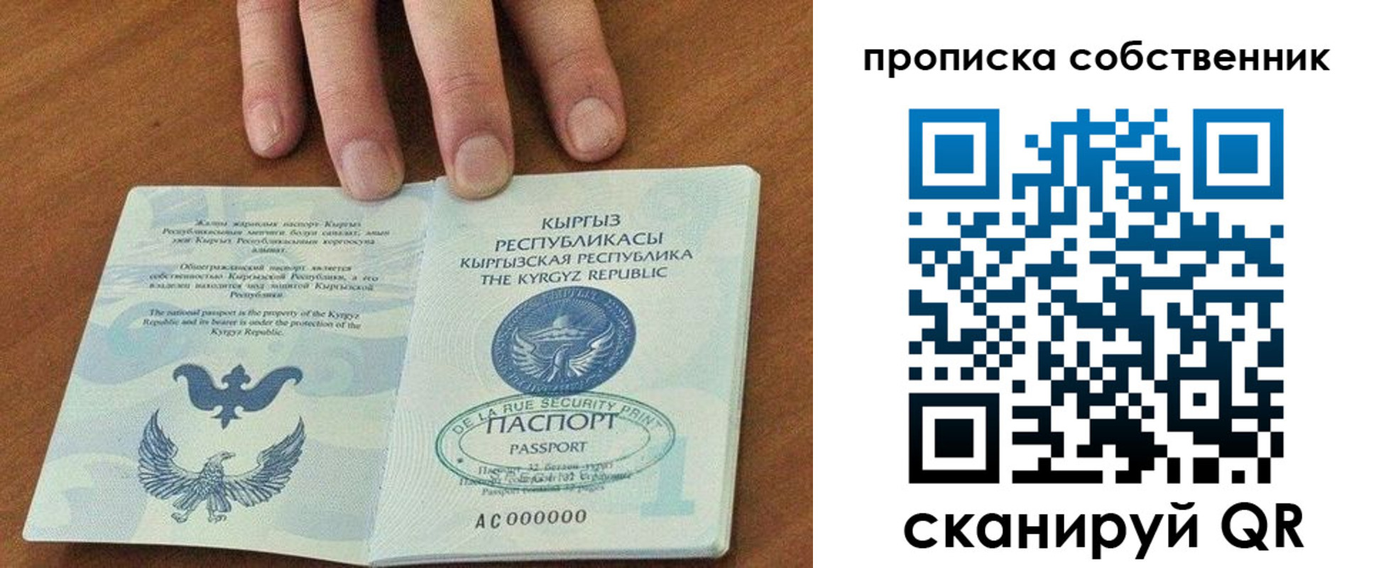 временная регистрация надежно в Коломне