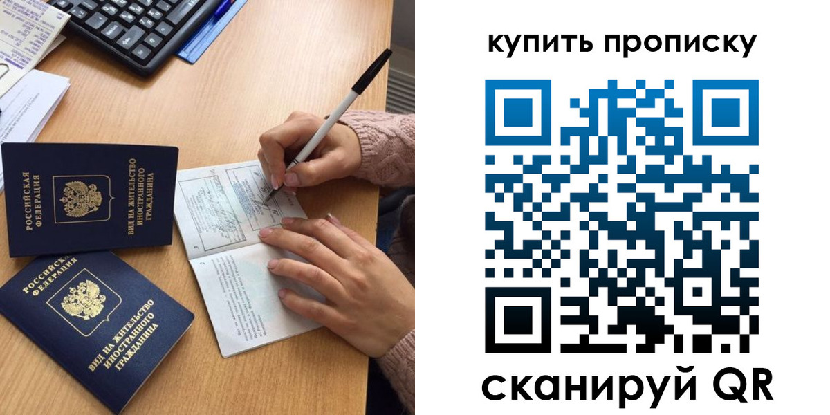 прописка гарантия в Коломне